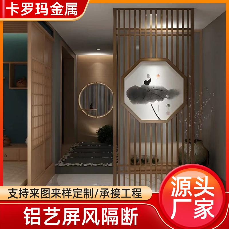 新中式铝艺屏风 隔断客厅刺绣玄关入户 镂空花格轻奢现代实木屏风
