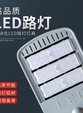 道路路灯市政灯头LED路灯大功率LED智慧工程路灯厂灯头光源模组