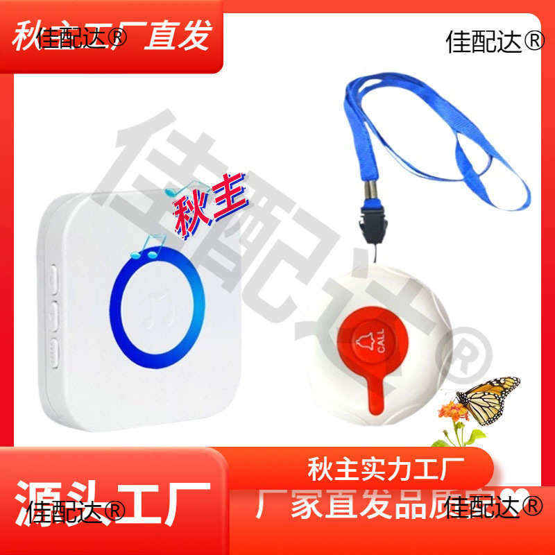 挂绳式圆形按钮呼叫器远距离老人呼救器一键求助病人看护按铃