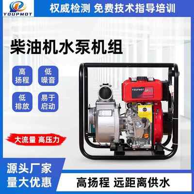 低油柴油机水塘泵高GQT扬程供农田鱼灌溉抽水设备水浇地柴耗油机