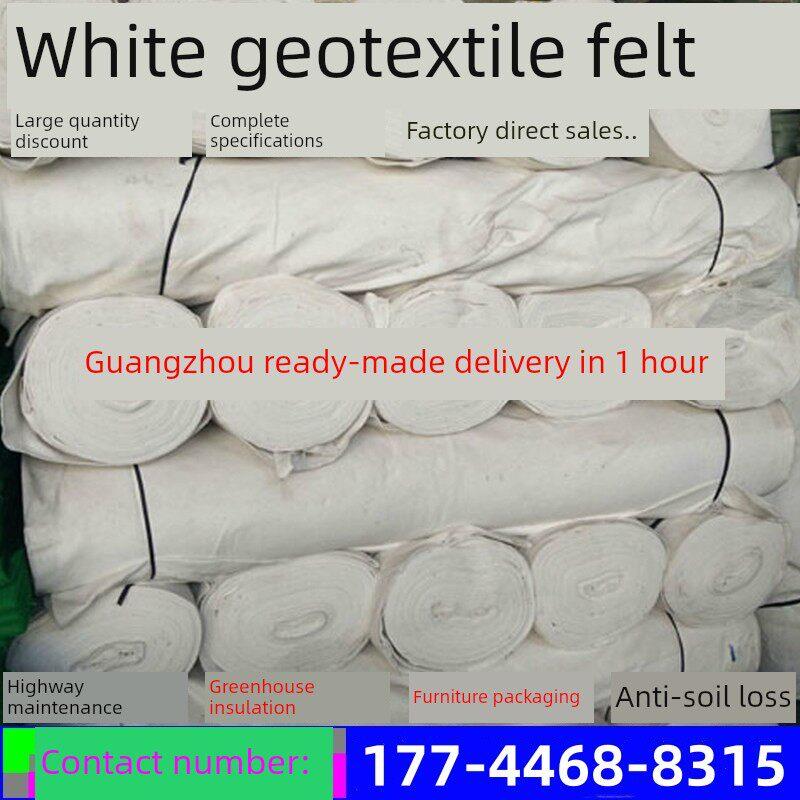 土工布无纺布毛毡公路水泥养护毯大棚保温透水保湿工程白色土工布