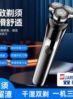 男士电动剃须刀双科500大功率4D胡须刀Type-c充电0款剃胡须刮胡刀