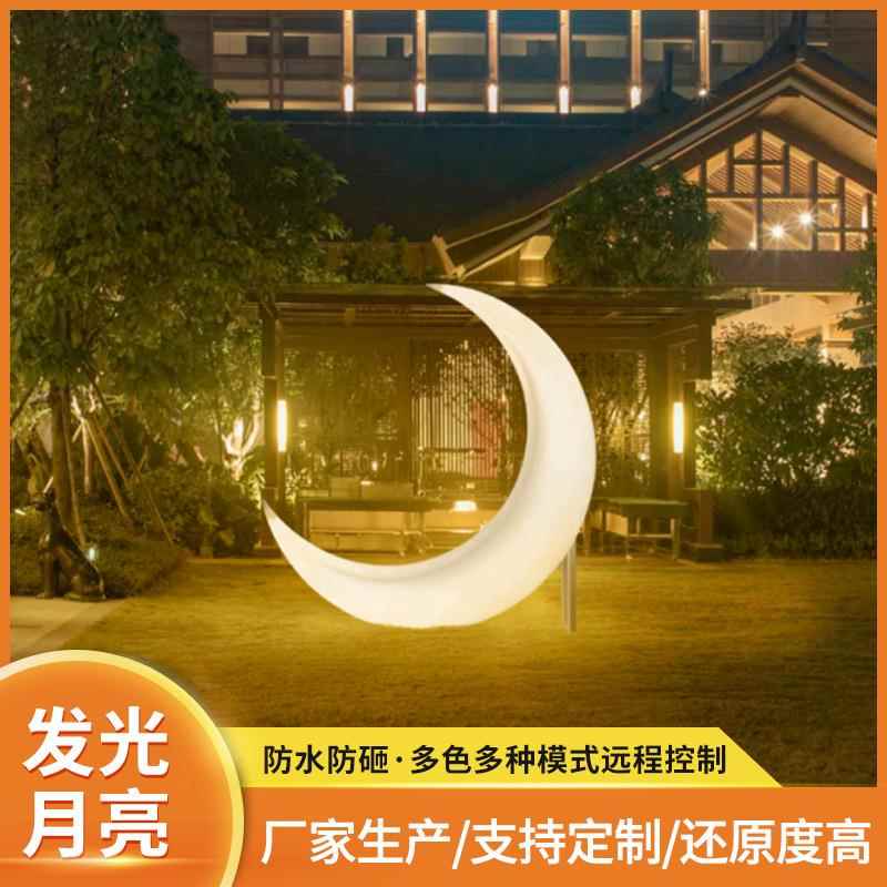 园L月ED月亮造型户外灯景观灯球庭院闲装饰别墅花月亮落地灯氛休