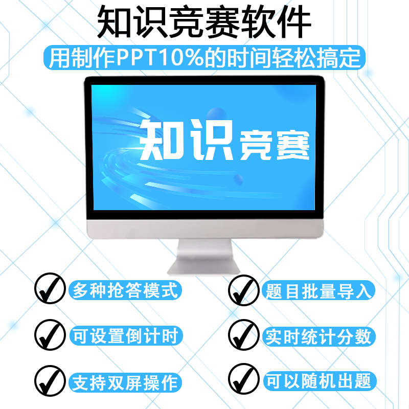 知识竞赛抢答器按钮ppt无线电子抢答按钮简易计时计语音播报包邮