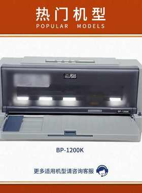 适用实达BP-1200K色带架框BP-1120K/BP-1860K针式打印机墨盒B15