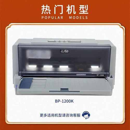 适用实达BP-1200K色带架框BP-1120K/BP-1860K针式打印机墨盒B15