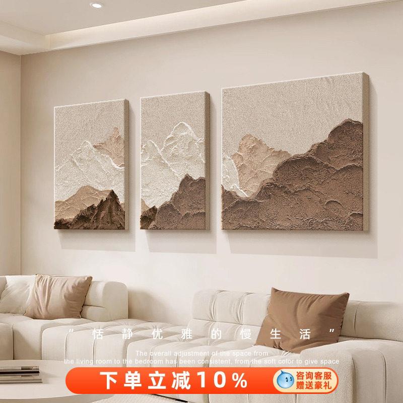 背有靠山客厅装饰画现代简约沙发背景墙挂画抽象肌理高级感三联画