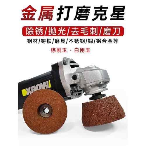 磨铁砂轮白刚玉角磨机加厚实心铸铁金属不锈钢打磨抛光金刚砂磨刀