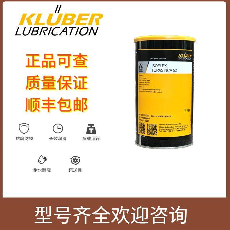 克鲁勃NCA52/NCA15 NCA152 NCA5051 NCA51滚珠丝杆轴承润滑脂