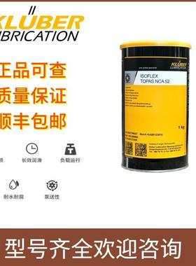 克鲁勃NCA52/NCA15 NCA152 NCA5051 NCA51滚珠丝杆轴承润滑脂