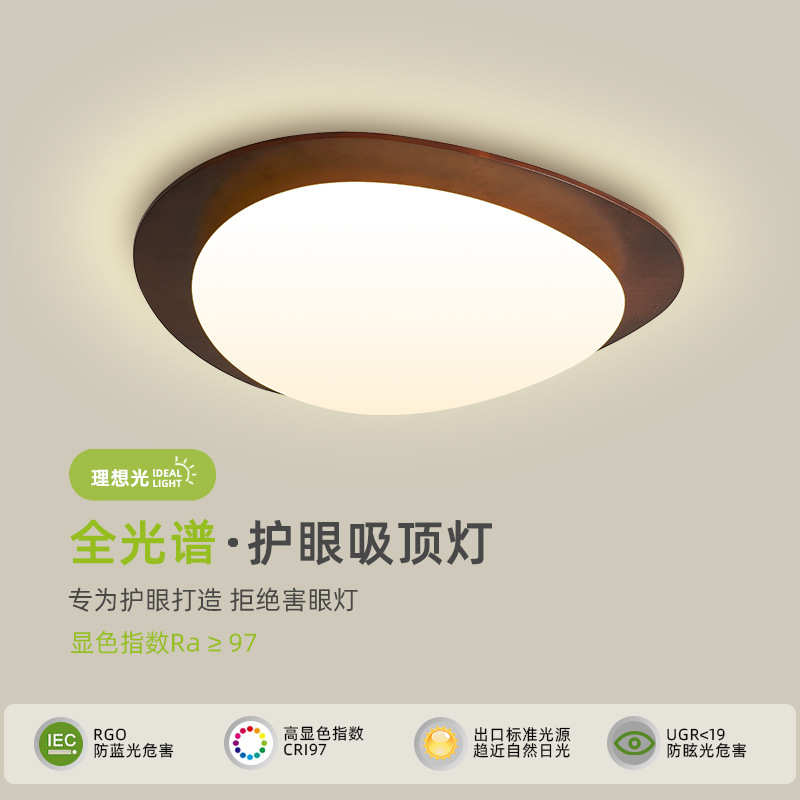 北欧卧室灯吸顶灯书房灯现代简约鹅卵石木纹温馨房间主卧灯日式灯