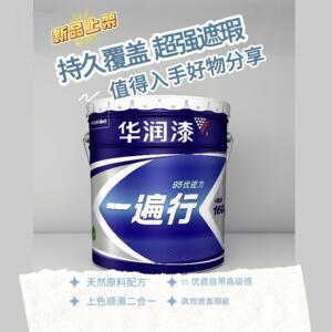 华润漆一遍行超级高效翻新室内墙漆水性净味环保家用无甲醛乳胶漆