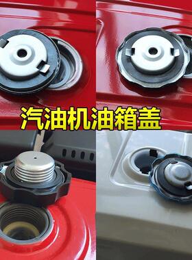 完整的收集汽油发动机配件168/170F油箱盖水泵2Kw发电机微耕油箱