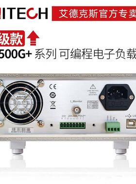 IT8500G+系列升级版可编程直流电子负载8511G+/12G+