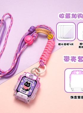适用小天才W2223BC儿童电话手表D2A表带Z9挂脖套D3保护壳吊绳挂套
