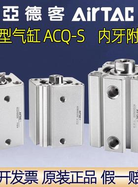 亚德客薄型气缸ACQ12X20S ACQS16X30 20X15X40X50X60X75X80X90S