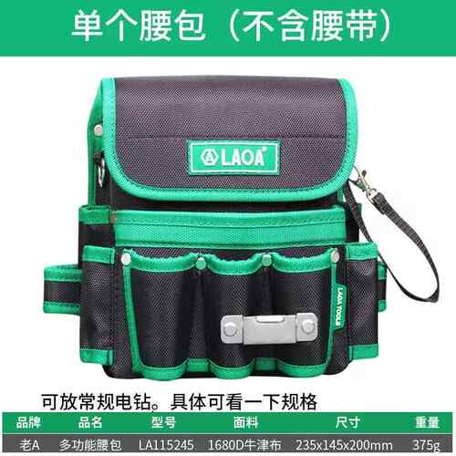 高档老A 防水能功工具包腰包 腰挂维工具包维修加多修厚牛津布电
