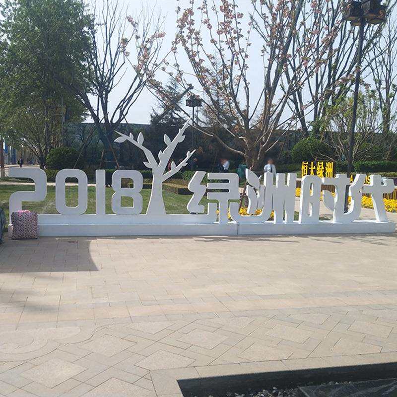 不锈钢立体字雕塑镜面雕塑公司门口名称广场标语金属喷漆电镀