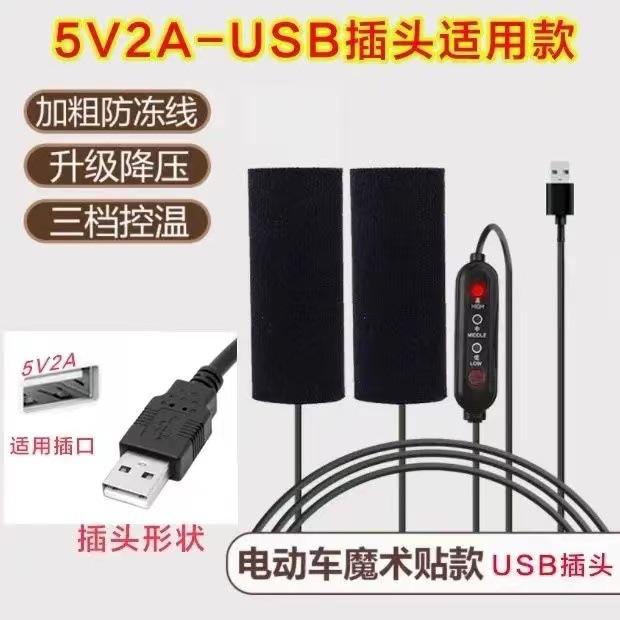 USB电动车摩托车加热自行车手套