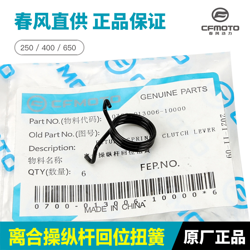 CLXTRG春风SRNKNK其他摩托车用品