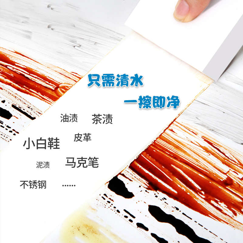 纳米海绵魔力擦去污厨房魔术擦鞋茶杯清洁棉块洗碗百洁布出口日本