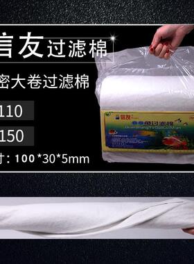 0110加密大卷生化白棉棉净水鱼缸过滤棉材料培棉棉过滤过滤信友菌