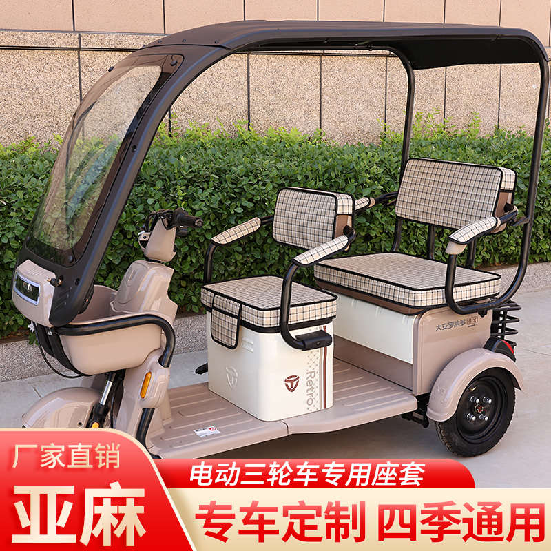 适用万仕达电动三轮车座套万事达三轮专用坐垫套车座电瓶车座椅套
