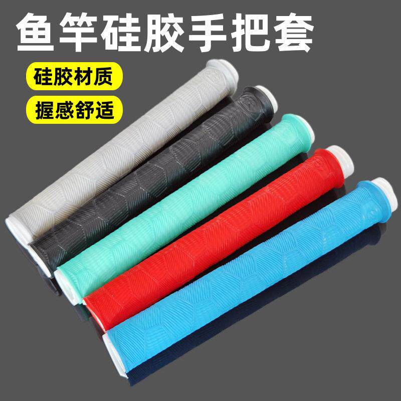 一拉得手胶手把套鱼竿手把胶缠绕带硅胶吸汗手把套吸汗带缠把带
