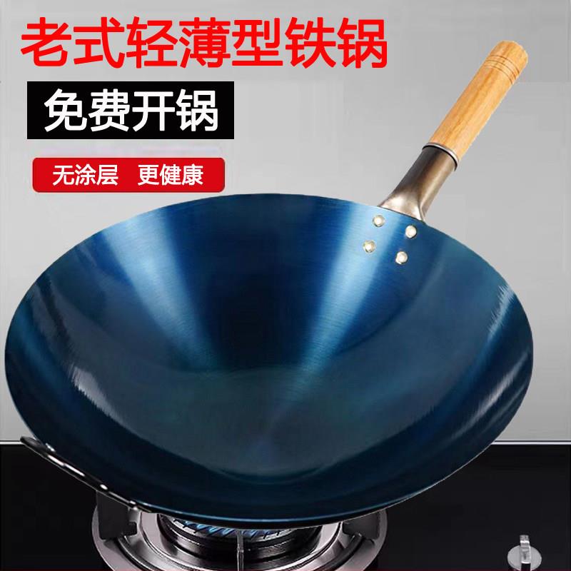中式无涂层铁锅炒锅不沾锅炒锅圆底轻薄爆炒锅瓦斯炉适用商家用