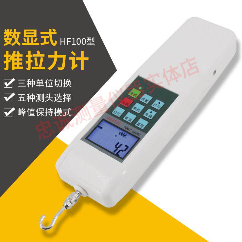 HF500数显推拉力计高精度电子拉力计指针测力计测试架推力测试仪