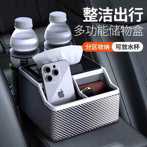 风风神皓瀚奕炫皓极锐骐6锐拉骐7帕索收扶手箱储物纳东?下单必纸