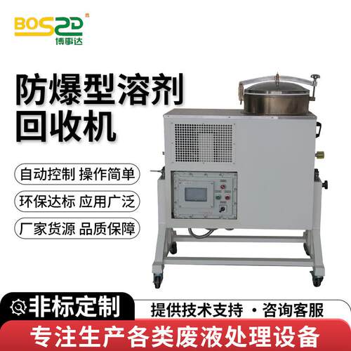 工业专用清洗设备环保清洗剂回收机厂家直供标准型H-60回收机