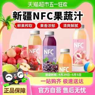 兮域鲜果榨取库尔勒NFC香梨汁苹果汁胡萝卜汁饮料新疆特产无添加