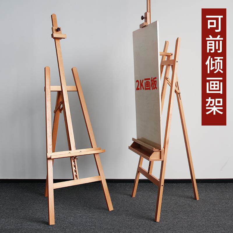榉木制后撑式三角画架美术生专用可前倾折叠专业素描画板油画支架