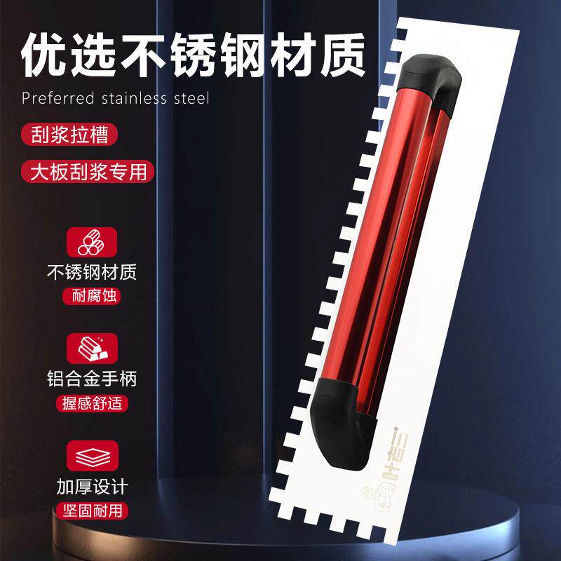 叶老三不锈钢加长方齿拉槽抹灰板抹泥板铺贴工具方齿抹子