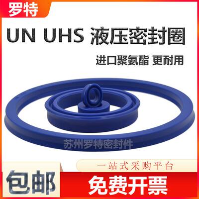 Y型聚氨酯液压油封UN140*150 155 160 170*9 12 15 16 O型密封圈