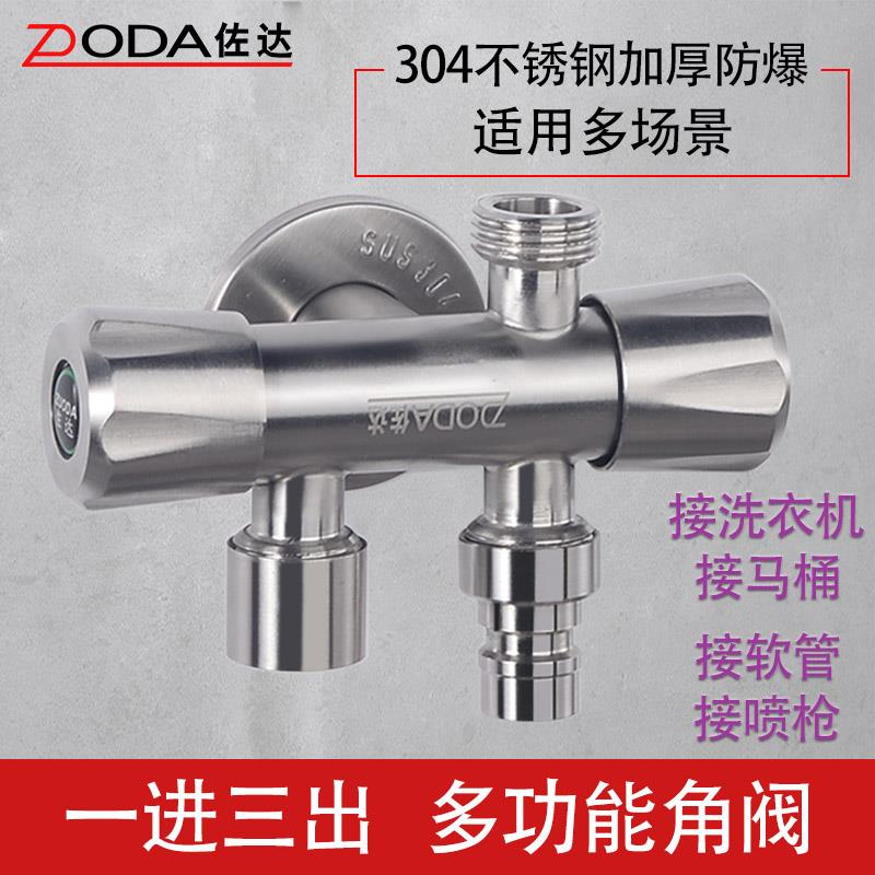 一进三出角阀马桶一分三多功能双控三通三角阀分水阀带喷枪水龙头