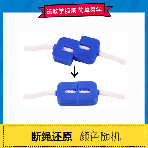 大学生百变魔术道具还原魔术道具