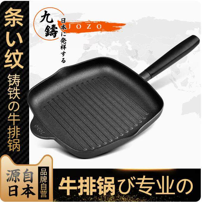 九铸铁锅牛排煎锅专用条纹煎牛排锅无涂层家用小电磁炉平底不粘锅