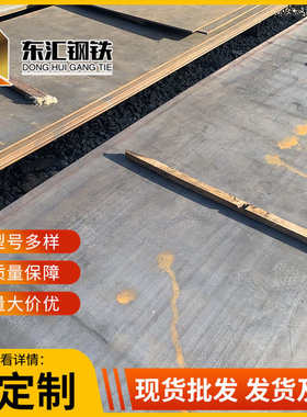 现货40cr 42crmo钢板15crmo45#12cr1mov合金钢板整版分零2-400厚