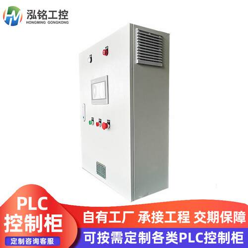 电供机恒压供水泵恒水压水PLC控控制箱变频器自柜