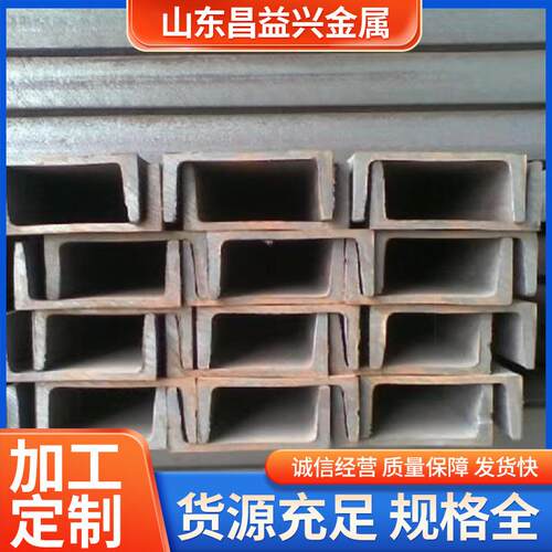 槽钢Q235B镀锌槽钢现货U型钢建筑工地用普通C型钢热轧黑槽钢