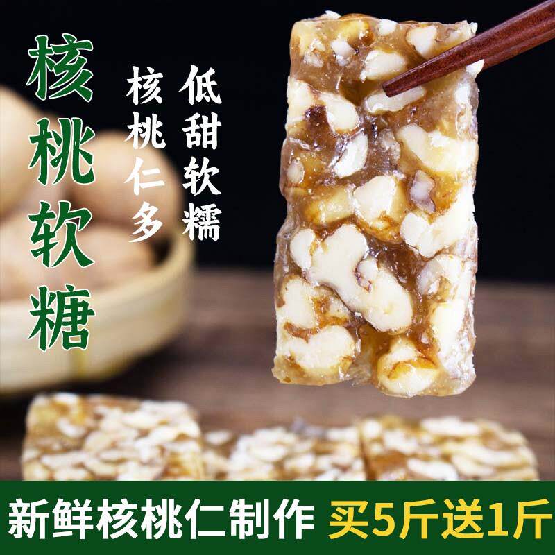 新疆包邮贵州特产核桃软糖500g核桃糖酥麻原味核桃糕传统糕点手工