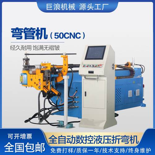 家供应全自动弯管机DW8CNCA-S全自动方管圆管金属数控弯管机