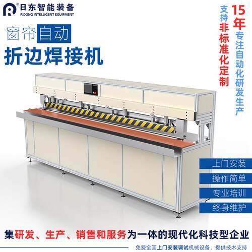 窗帘卷帘自动折边焊接机防风卷帘厂精密多功能面料布料烫边焊接机