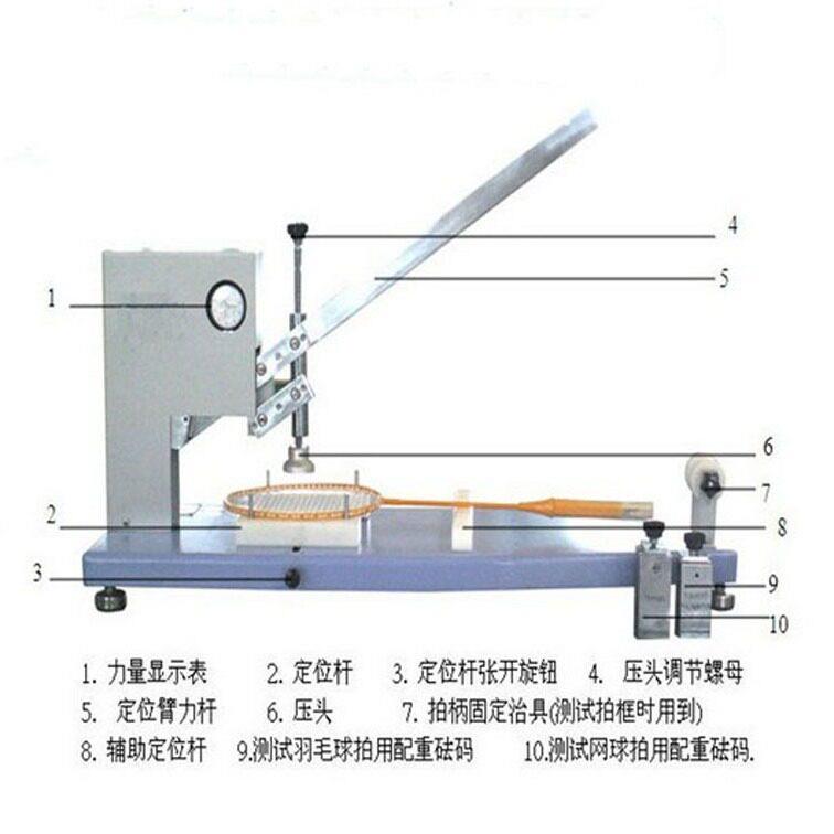 厂家直销羽毛球拍网线张力劲度强度测试设备网球球拍张力测试机