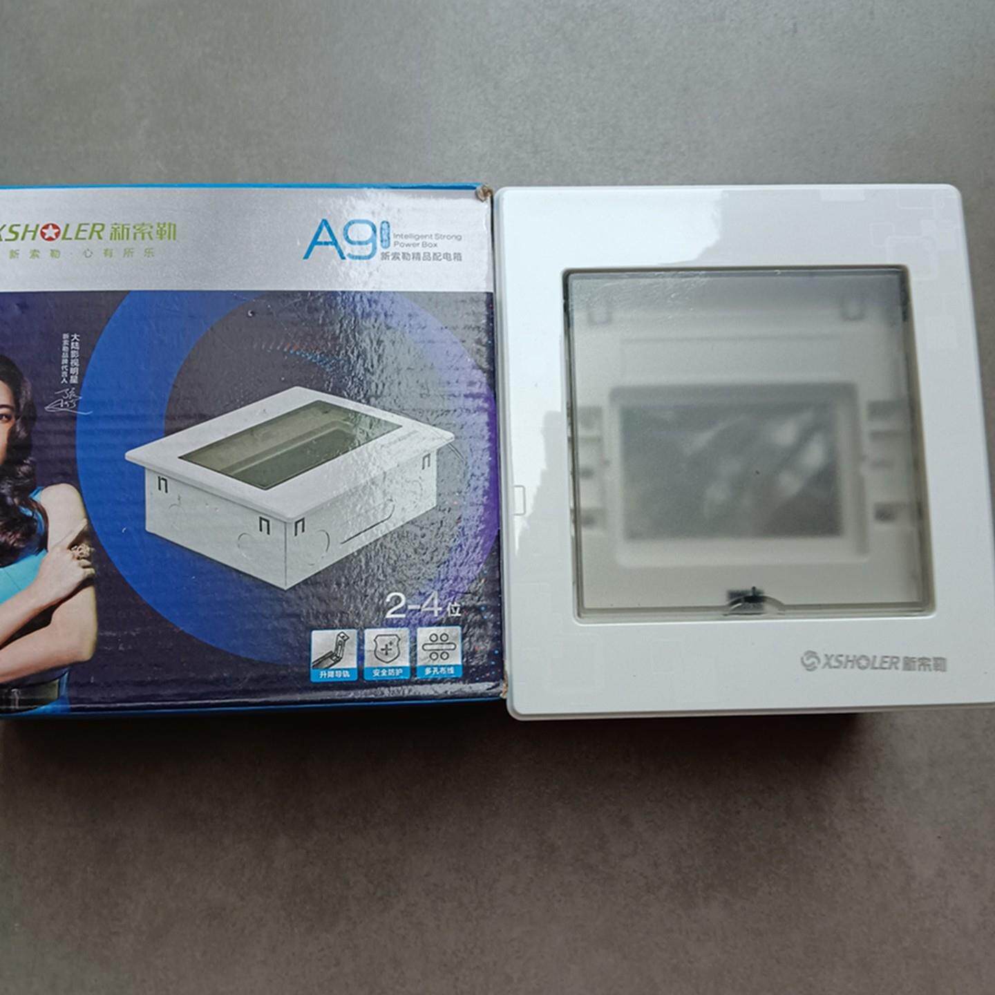 新索勒精品配电箱布线箱2-4位6-9位14-18位强电箱控开盒子安全