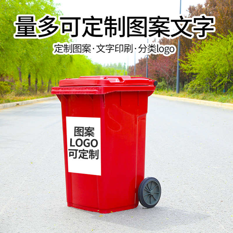 户外垃圾桶大号脚踏塑料桶240l 加厚环卫分类垃圾箱挂车100升带盖