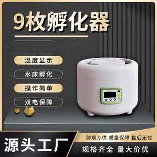 新品9枚电饭锅 水床孵化器操作简单小鸡孵化机小型家用鸭鹅孵蛋器
