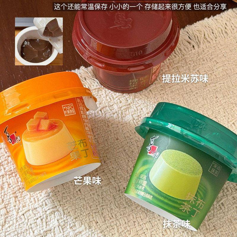 解馋布丁喜之郎休闲零食芒果布丁抹茶布丁宿舍解馋追剧聚会休闲散